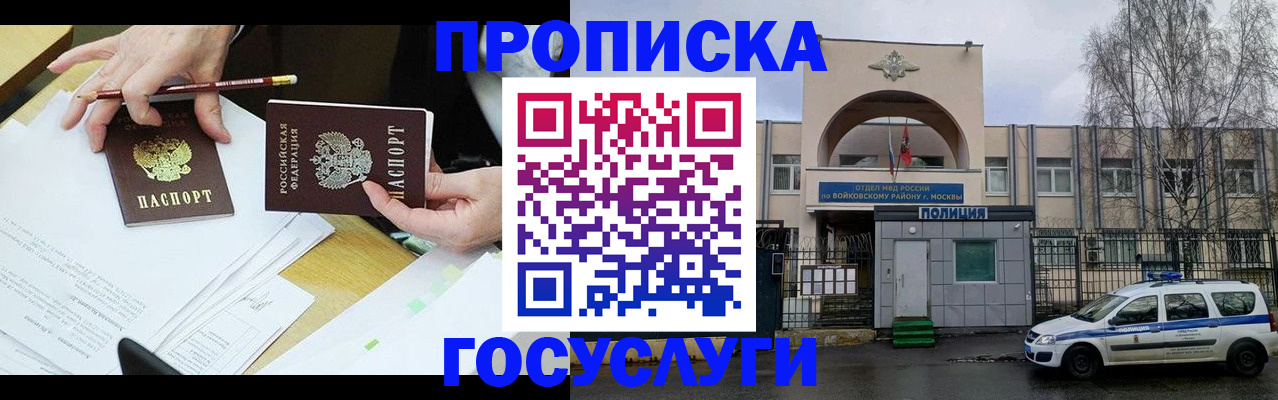 прописка от собственника в Карачаевске