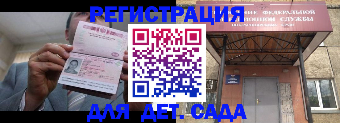 купить прописку в Карачаевске