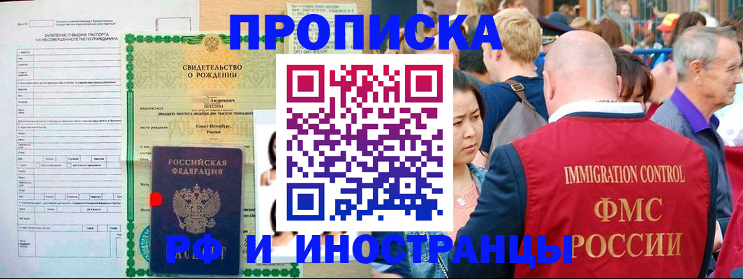 временная регистрация надежно в Карачаевске